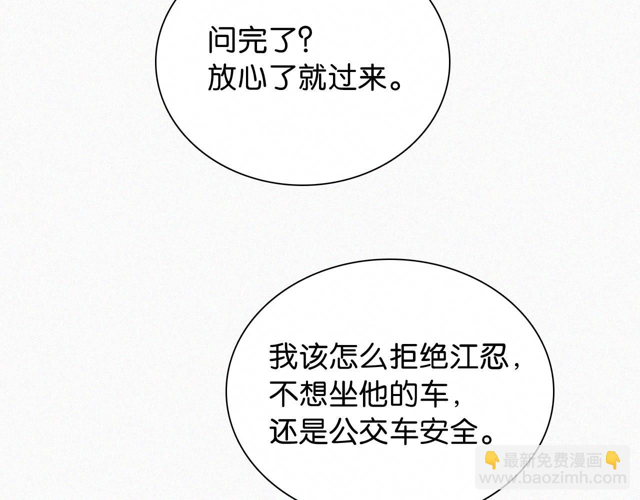 第88话 改观(1/2)-第161话