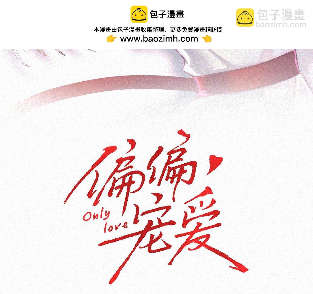 第90话 我不和你谈恋爱(1/3)-第163话