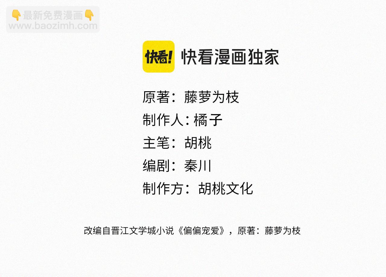 第90话 我不和你谈恋爱(1/3)-第163话