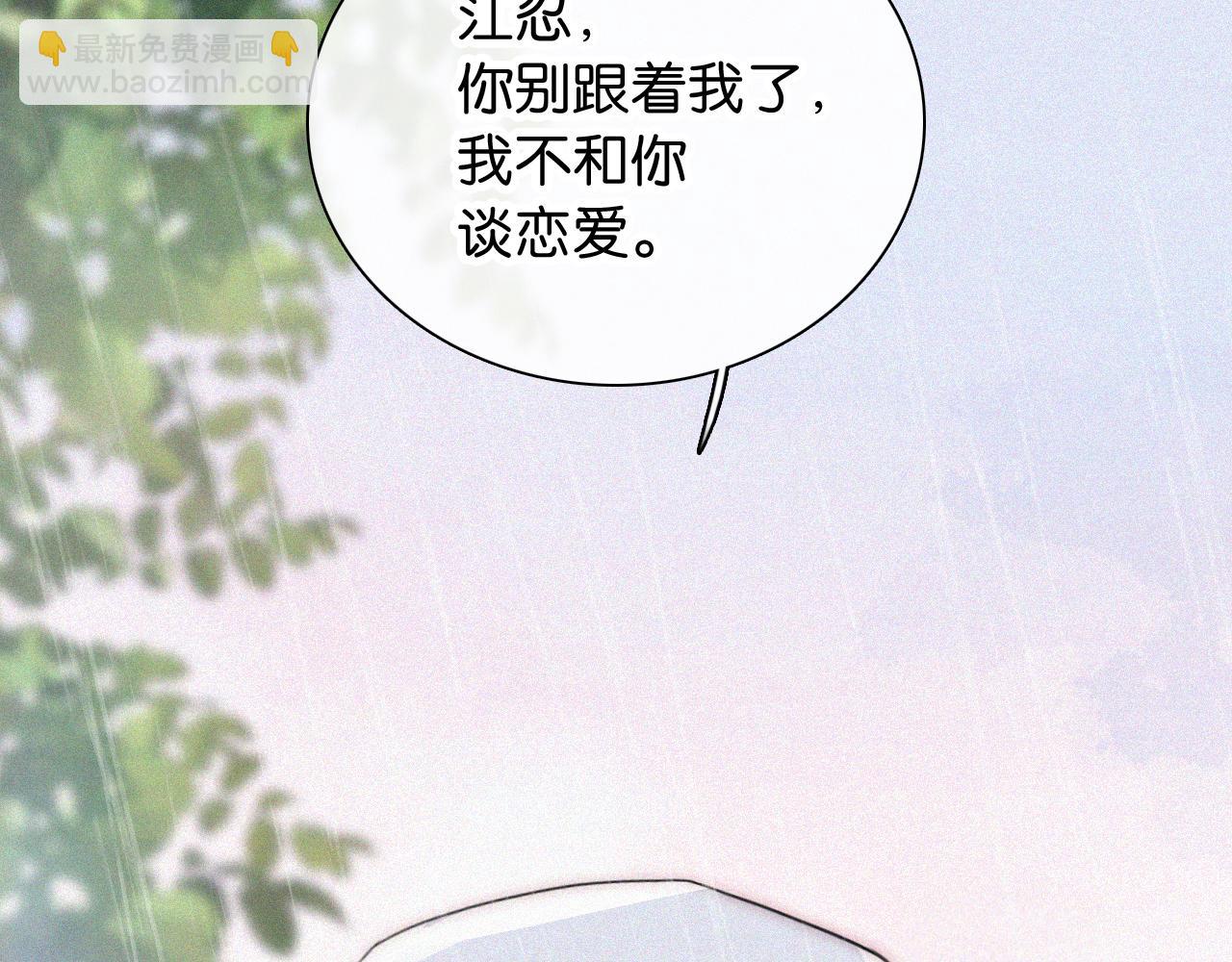 第90话 我不和你谈恋爱(1/3)-第163话