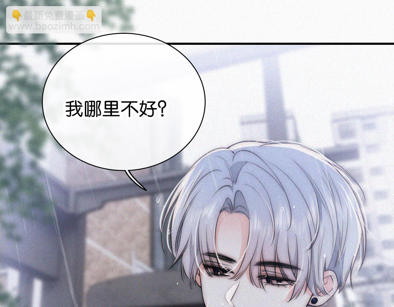 第90话 我不和你谈恋爱(1/3)-第163话