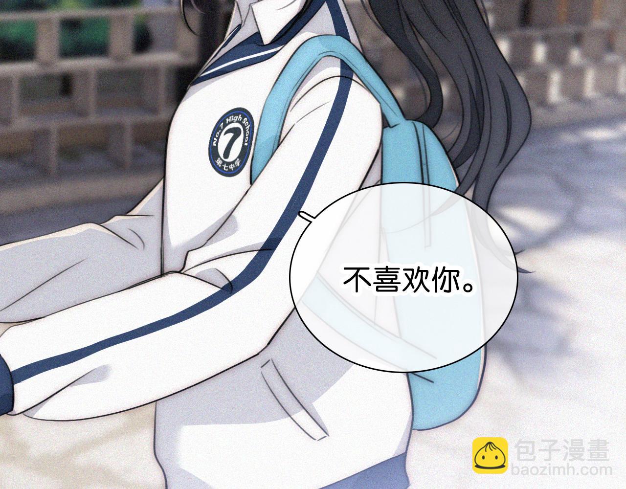 第90话 我不和你谈恋爱(1/3)-第163话