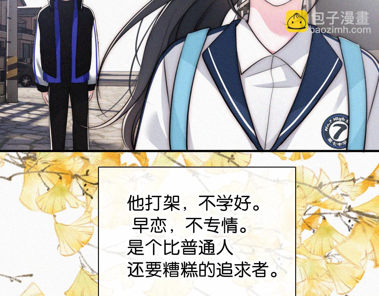 第90话 我不和你谈恋爱(1/3)-第163话