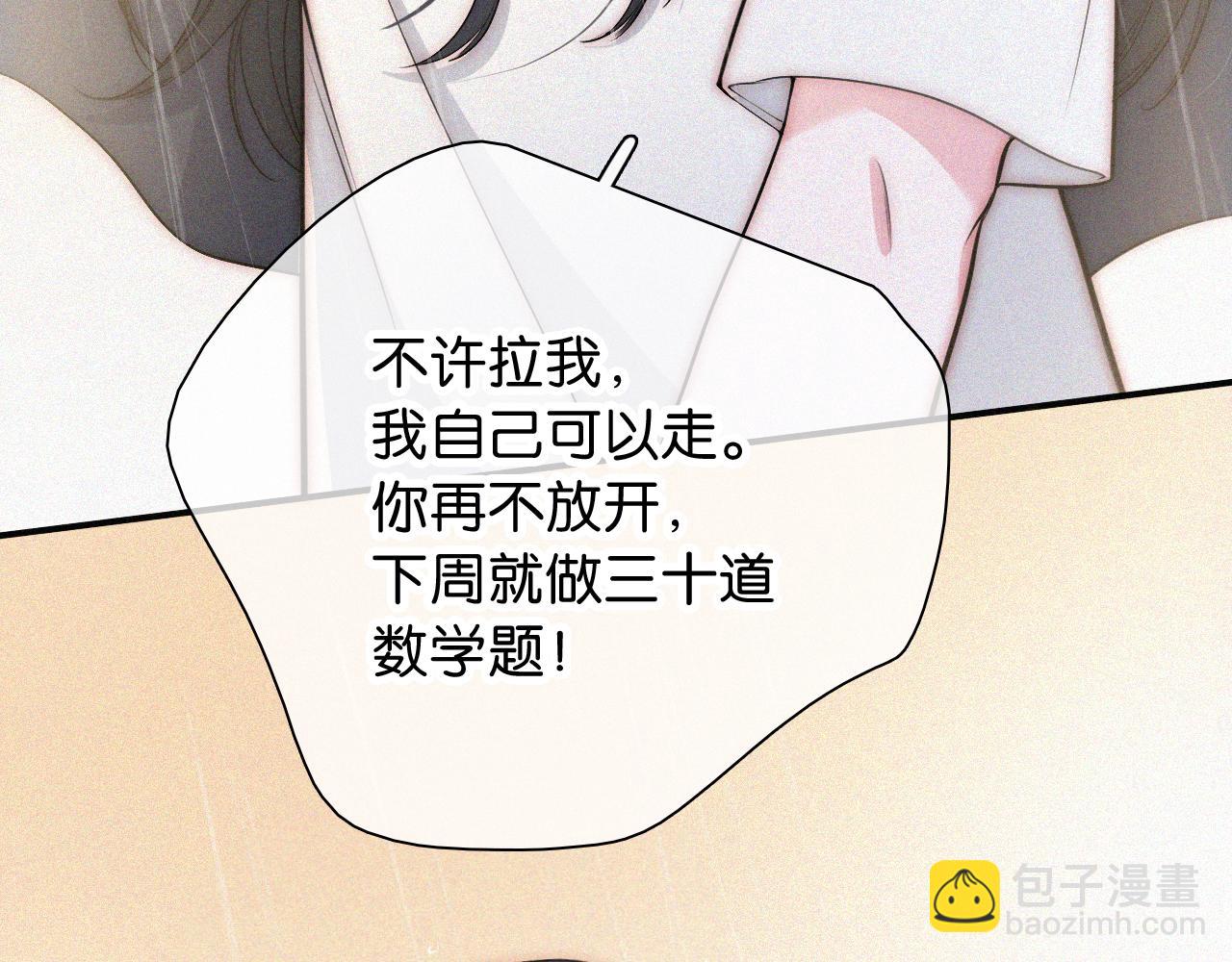 第92话 靠近(1/2)-第165话