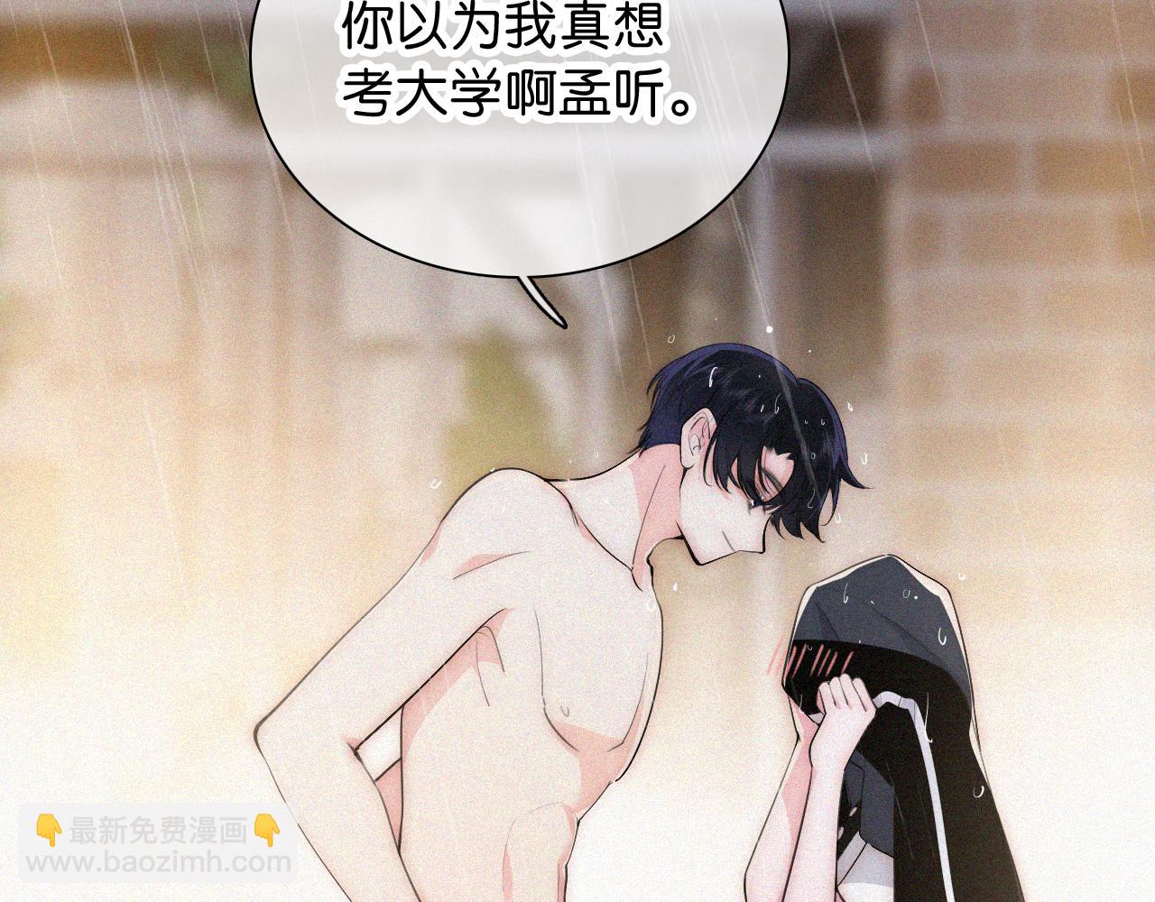 第92话 靠近(1/2)-第165话