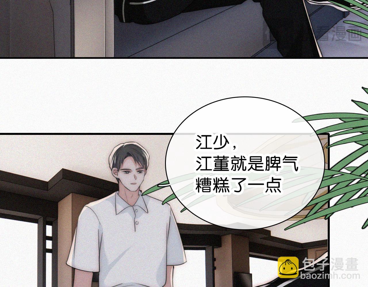 第97话 小江爷(1/2)-第169话