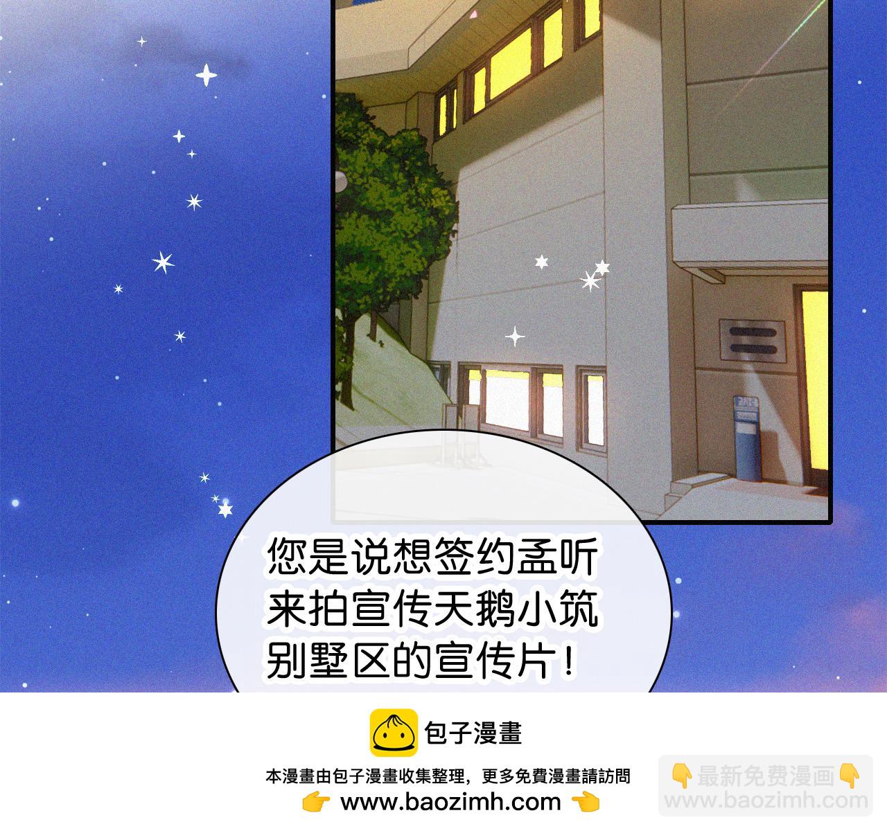 第99话 脸颊吻(1/2)-第171话