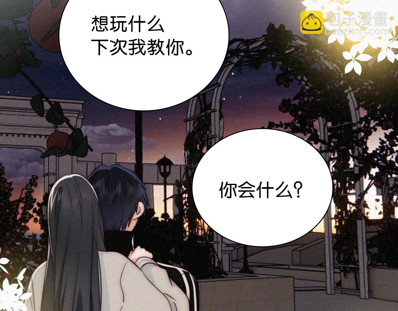 第102话 你就仗着我喜欢你(1/3)-第173话