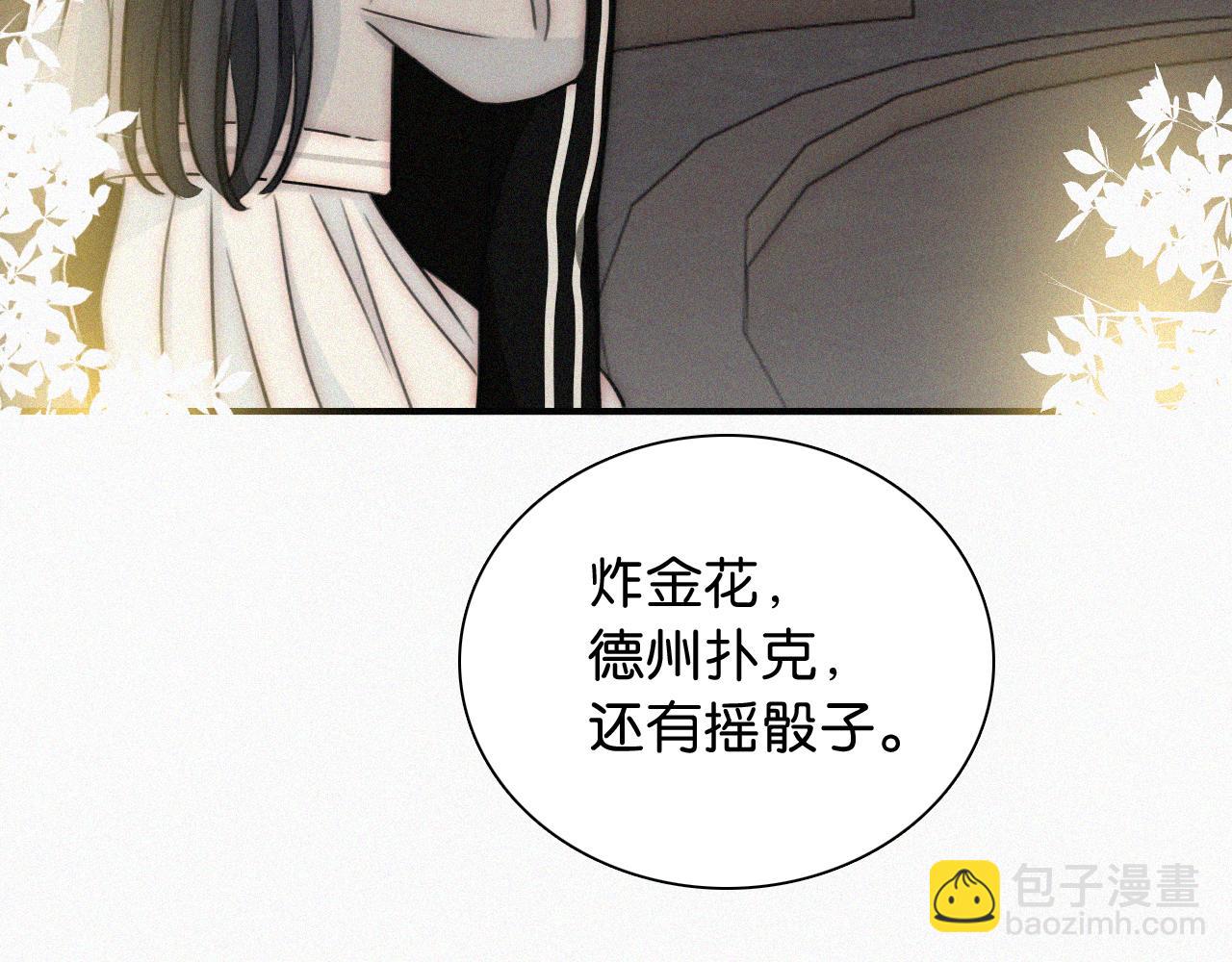 第102话 你就仗着我喜欢你(1/3)-第173话