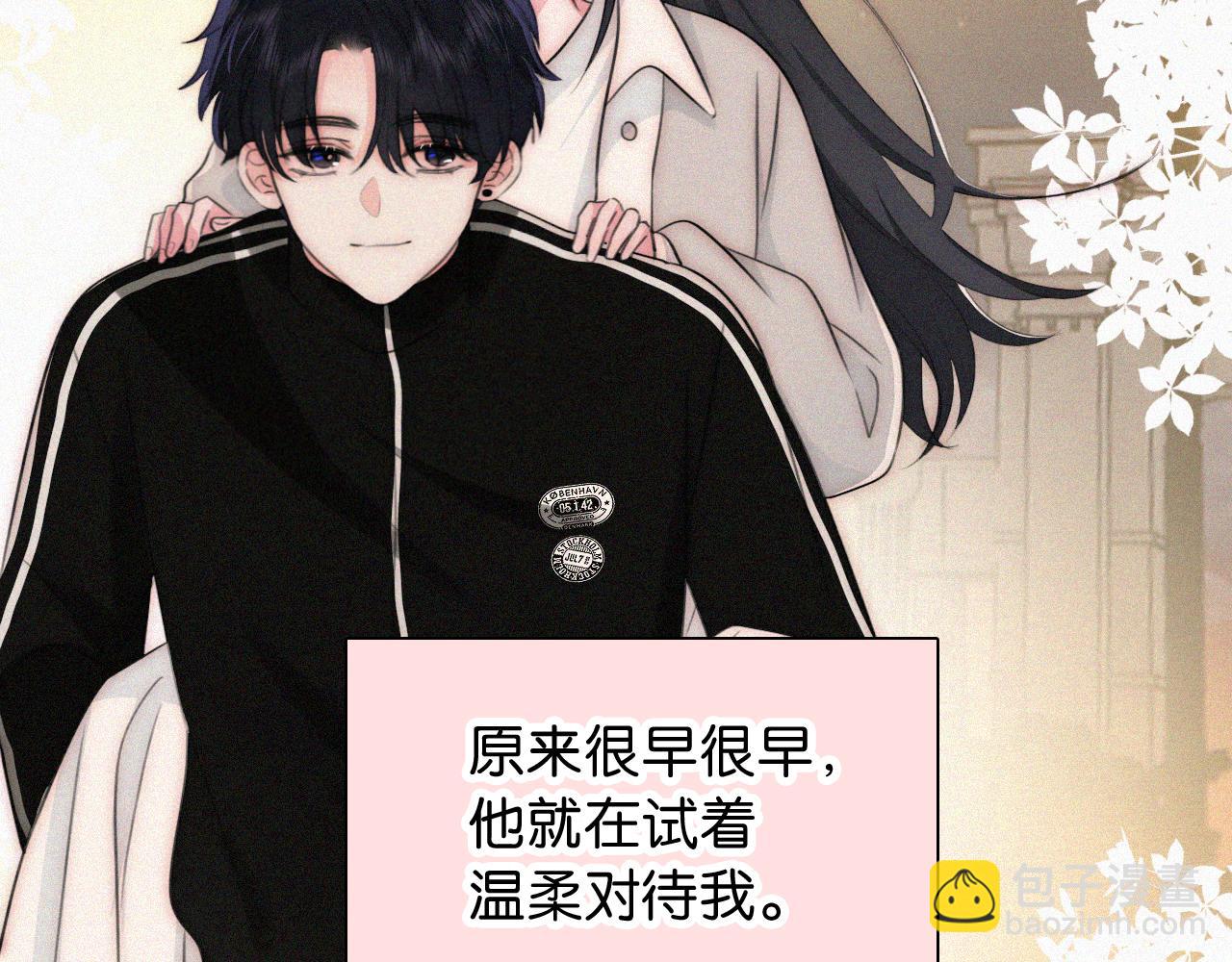 第102话 你就仗着我喜欢你(1/3)-第173话