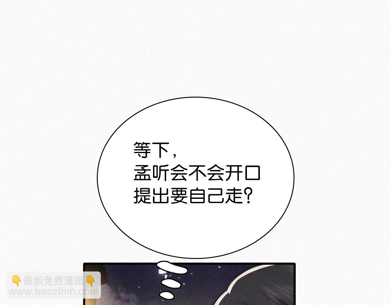 第102话 你就仗着我喜欢你(1/3)-第173话