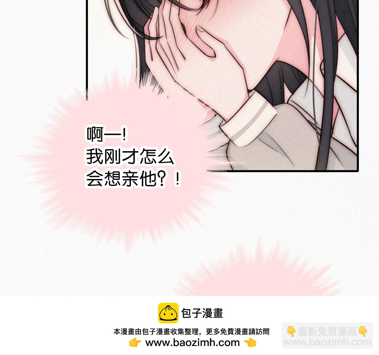 第102话 你就仗着我喜欢你(1/3)-第173话