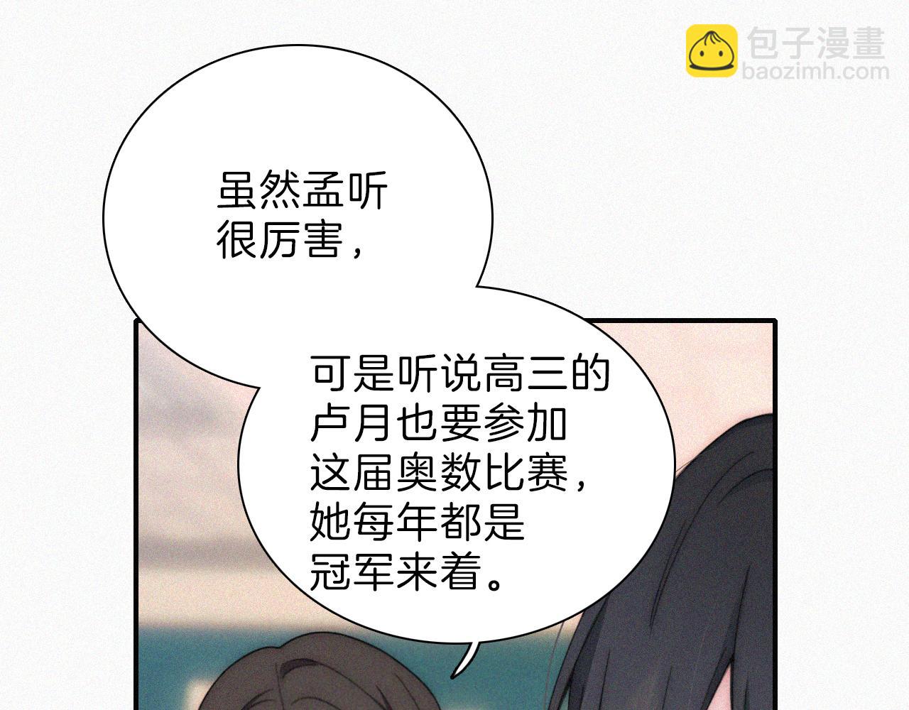 第17话 犯贱(1/3)-第19话