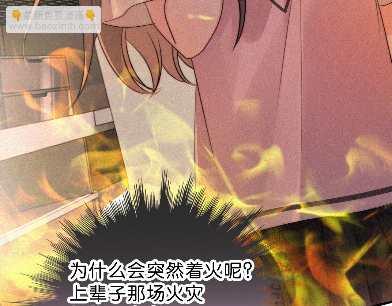 第114话 火灾(1/2)-第187话