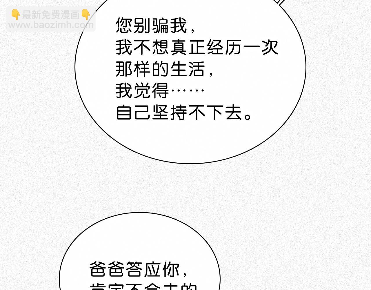 第120话 思念(1/2)-第193话