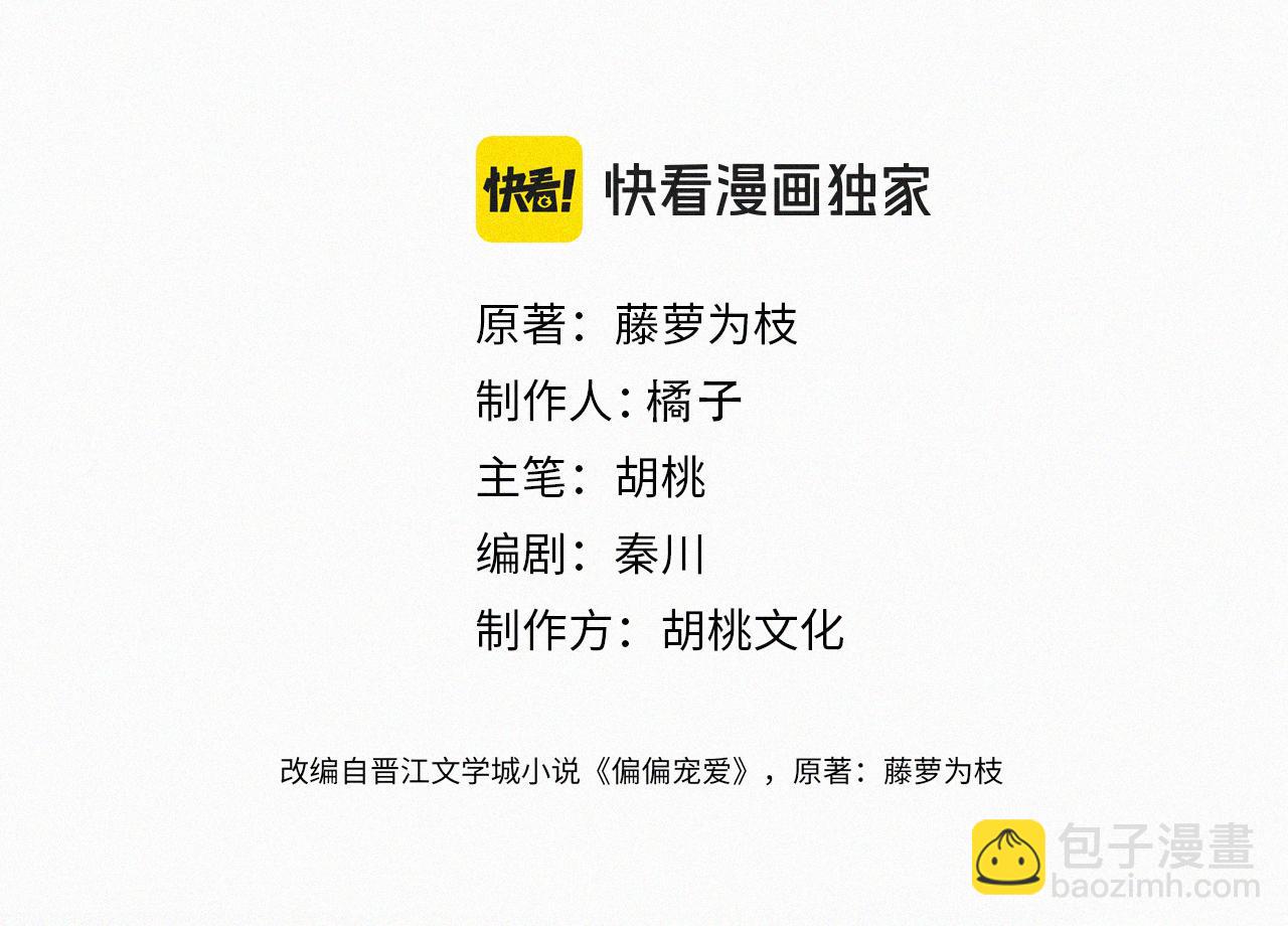 第125话 他会来的吧！(1/2)-第199话