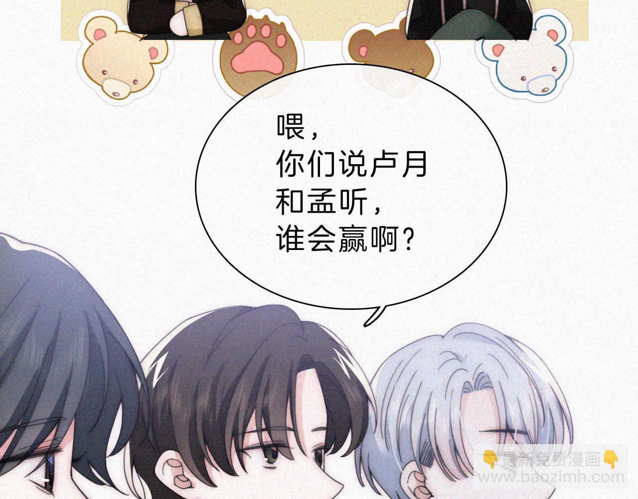 第19话 第一的她(1/3)-第21话