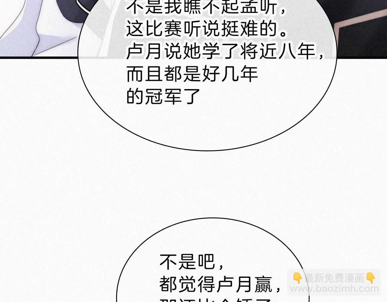 第19话 第一的她(1/3)-第21话