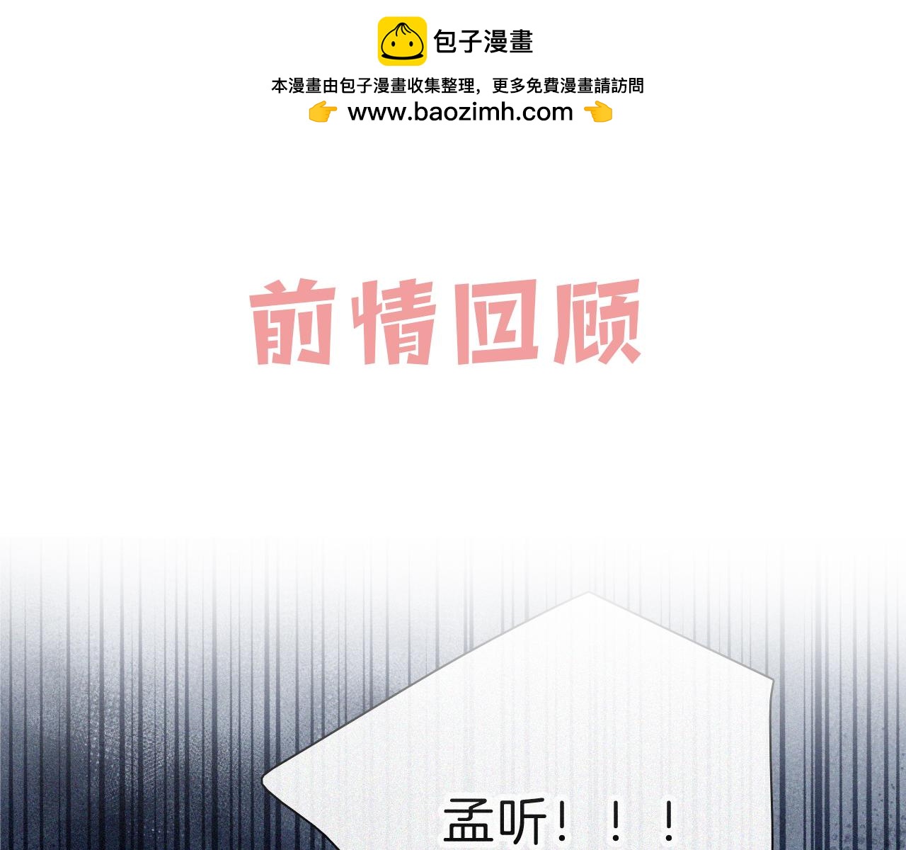 第25话 转角相遇(1/2)-第27话