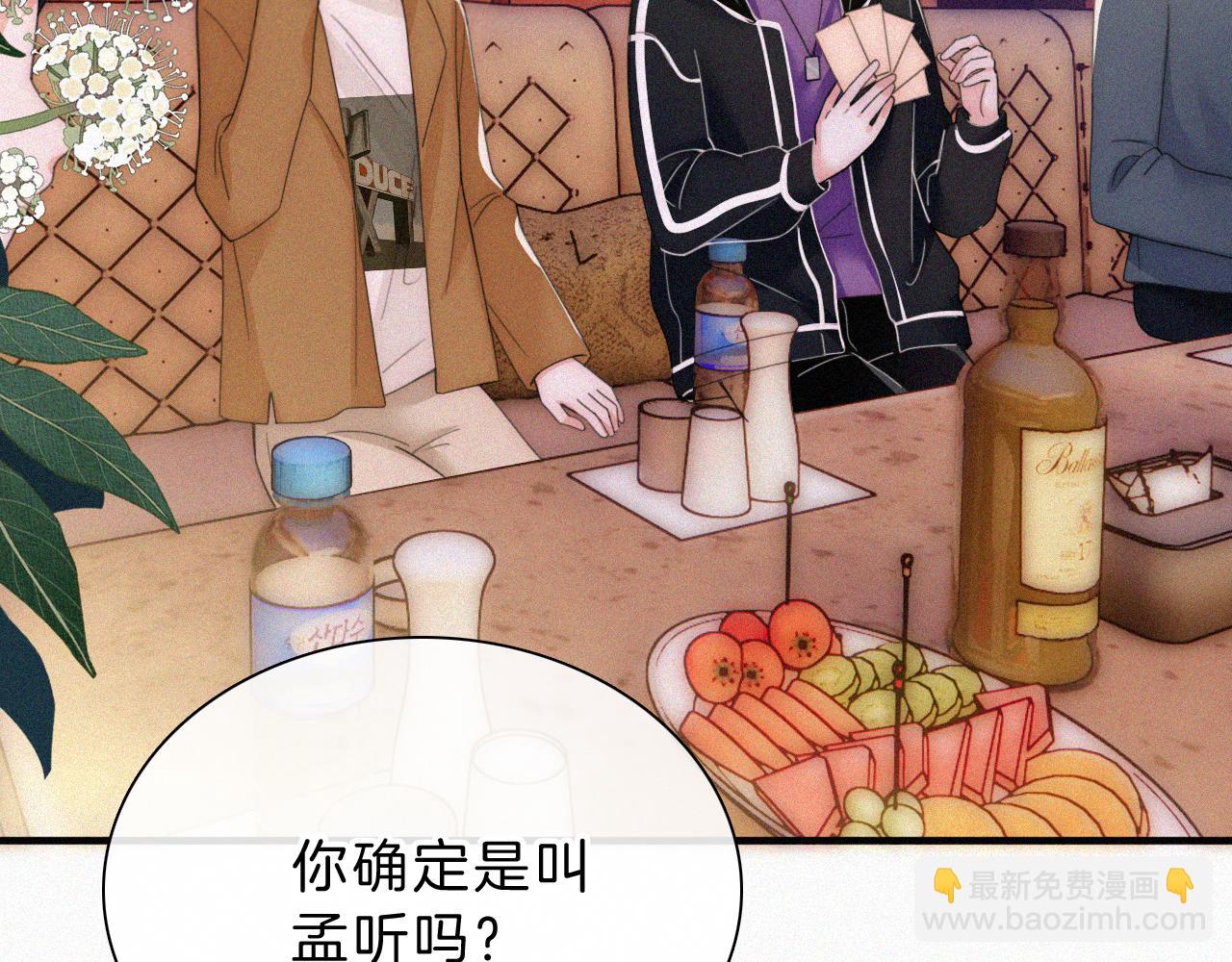 第25话 转角相遇(1/2)-第27话