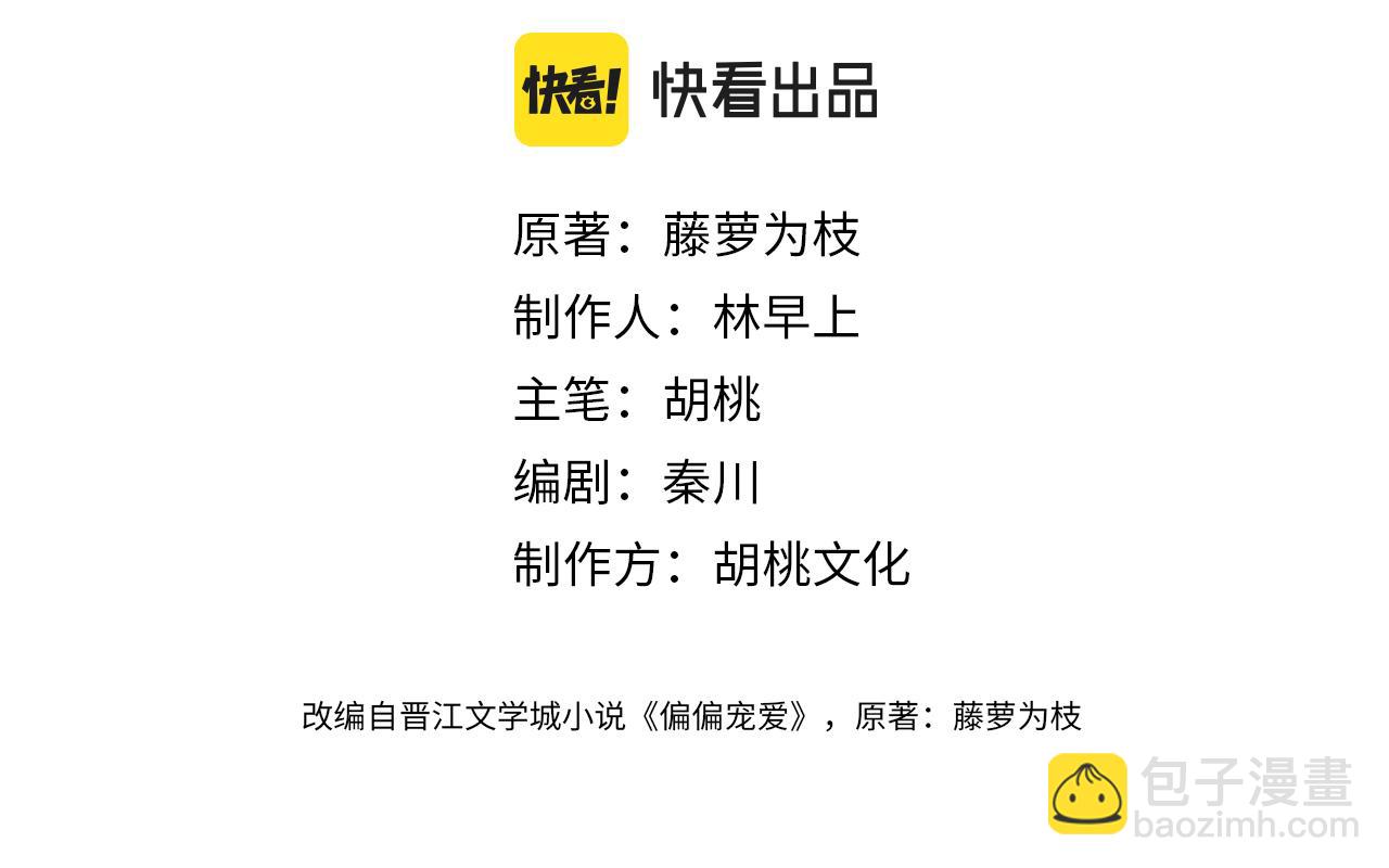 情人节特别篇(1/2)-第29话