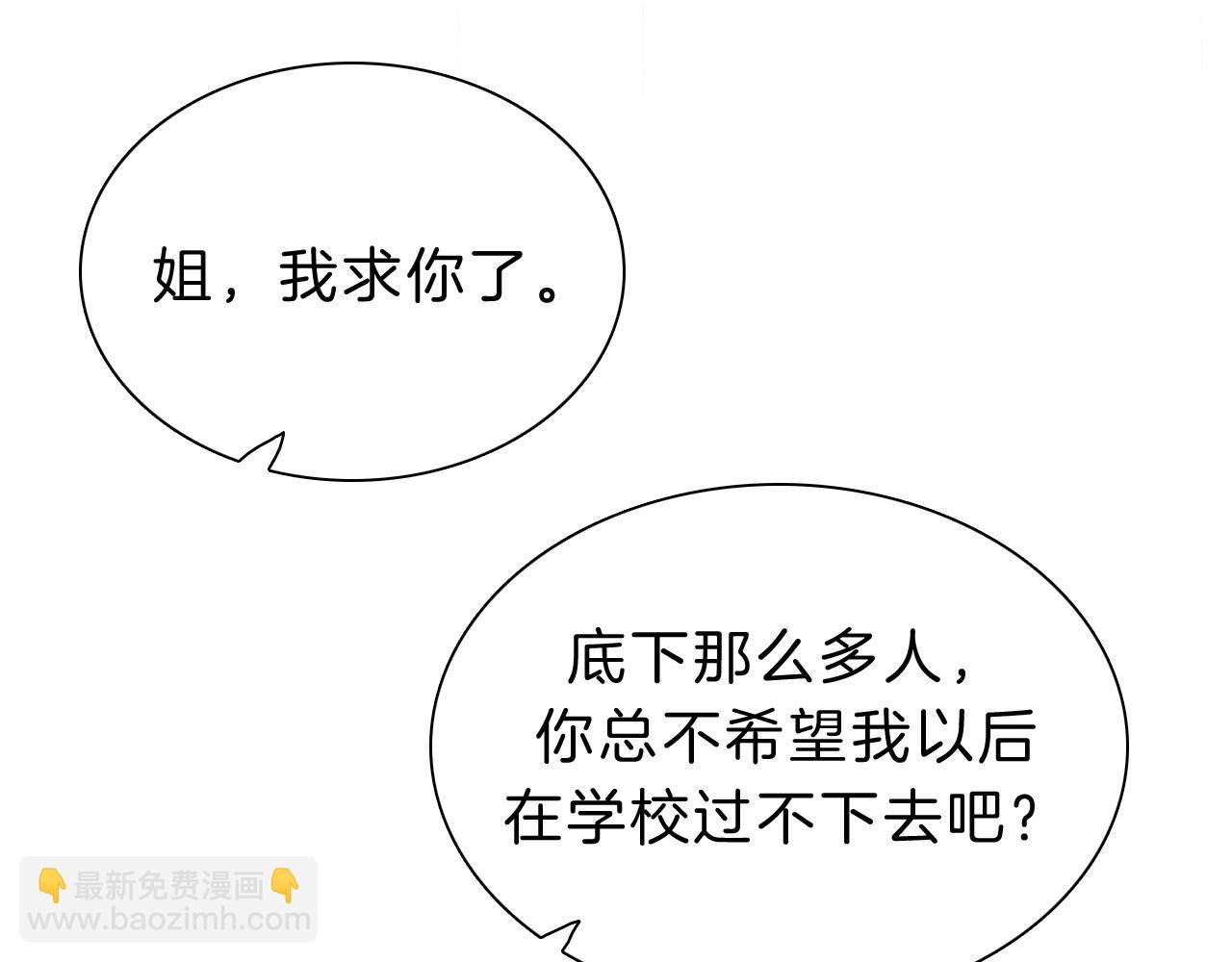 第1话 重回高二(1/3)-第3话