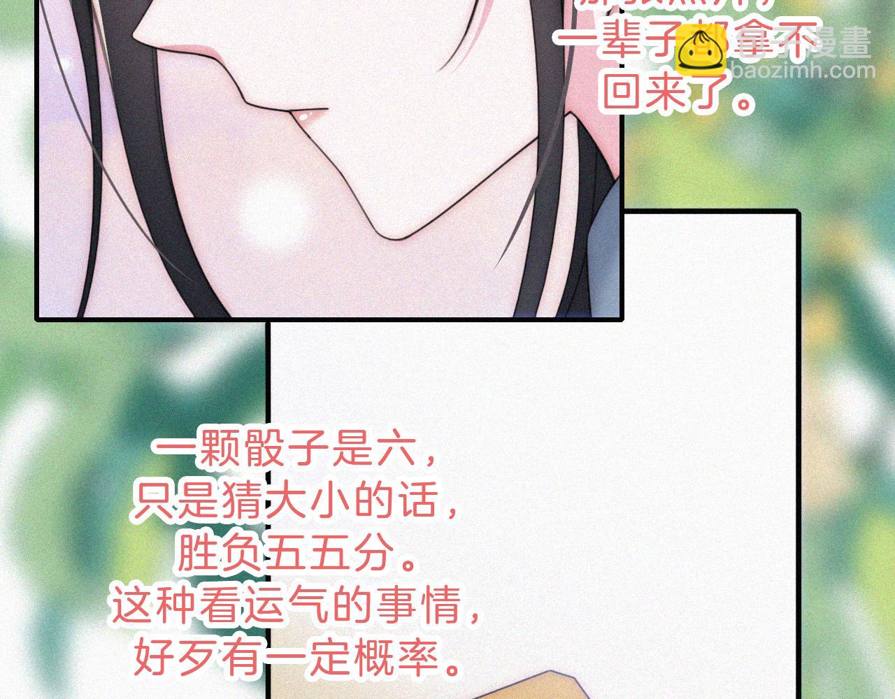 第28话 我输了(1/2)-第31话