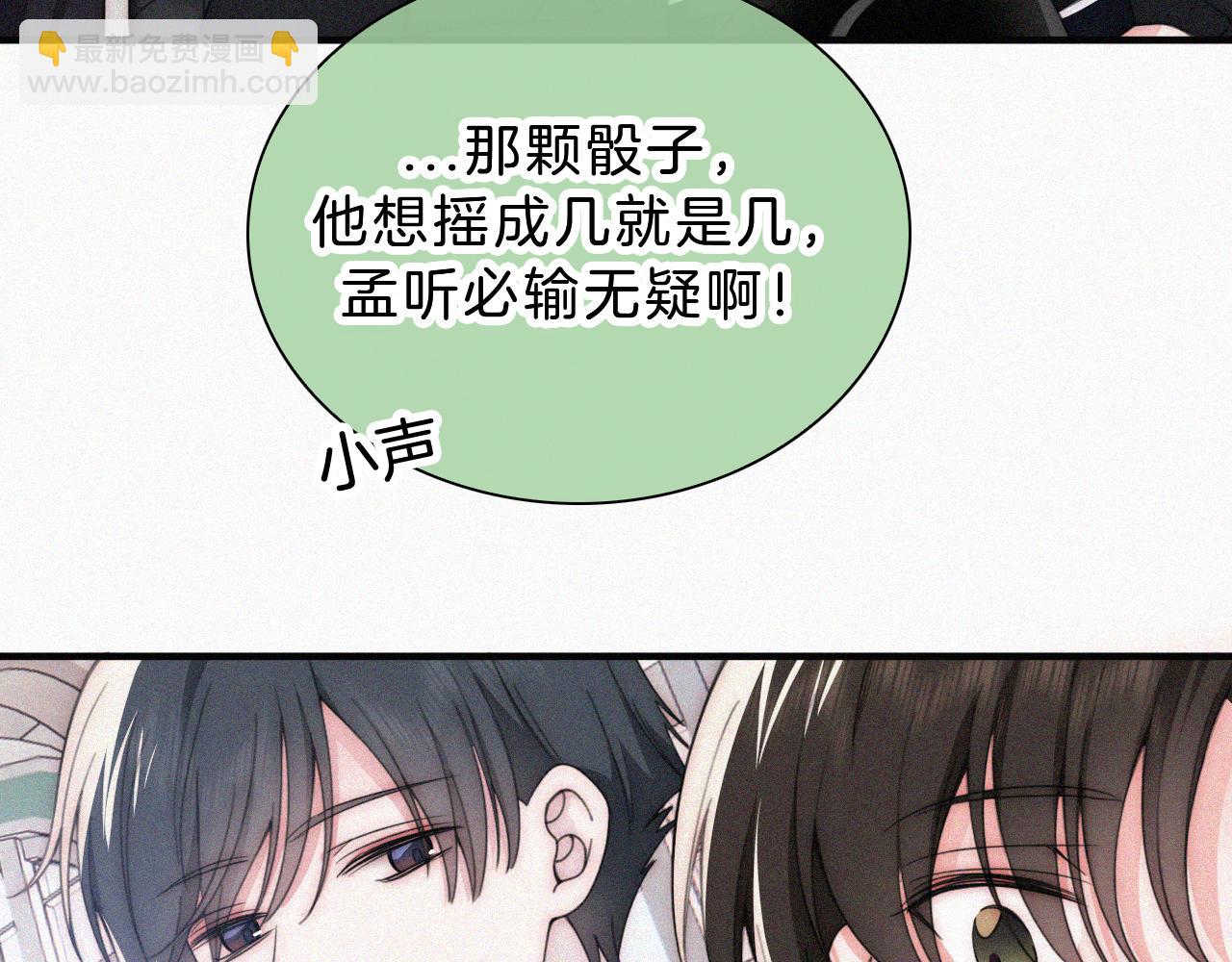 第28话 我输了(1/2)-第31话