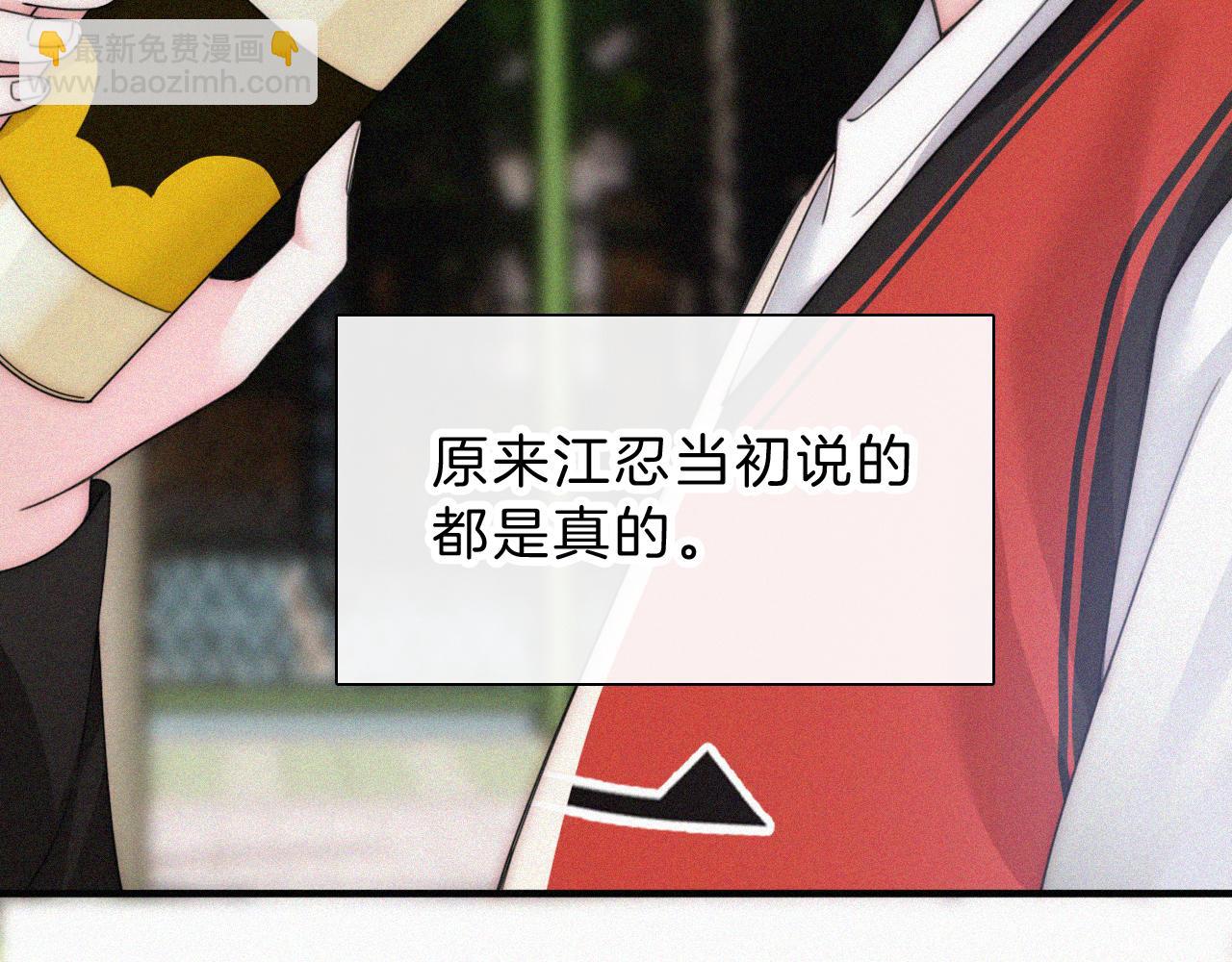 第30话 为什么不可以是我呢？(1/2)-第33话