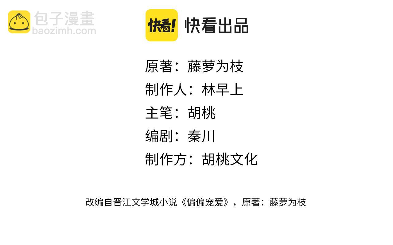 第30话 为什么不可以是我呢？(1/2)-第33话