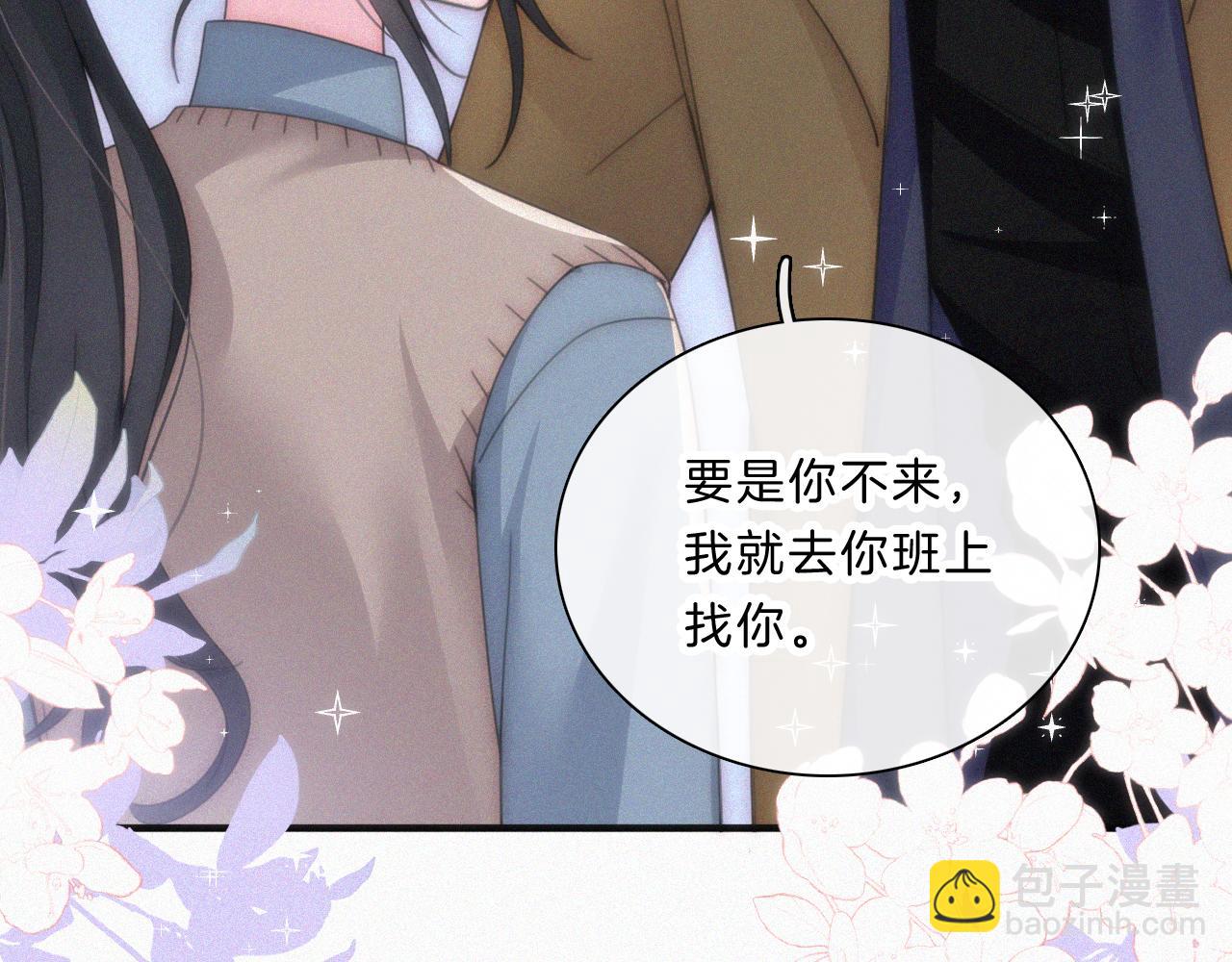 第32话 谢礼(1/2)-第35话