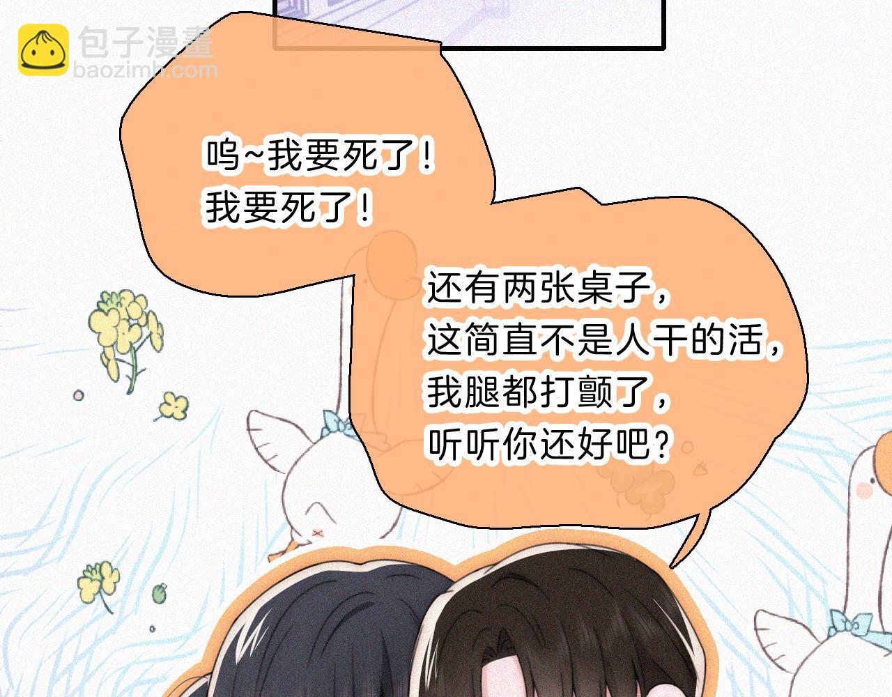 第32话 谢礼(1/2)-第35话