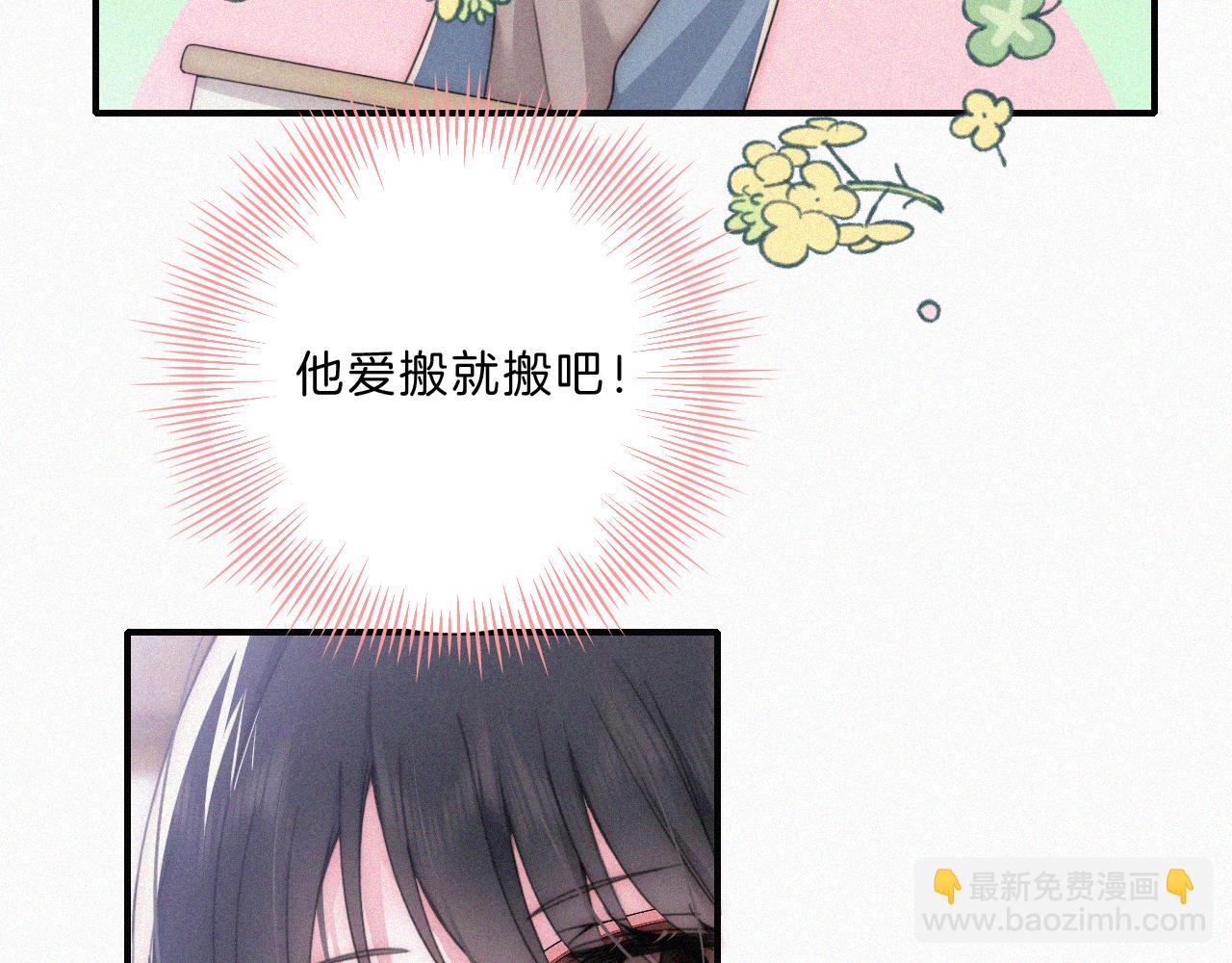 第32话 谢礼(1/2)-第35话