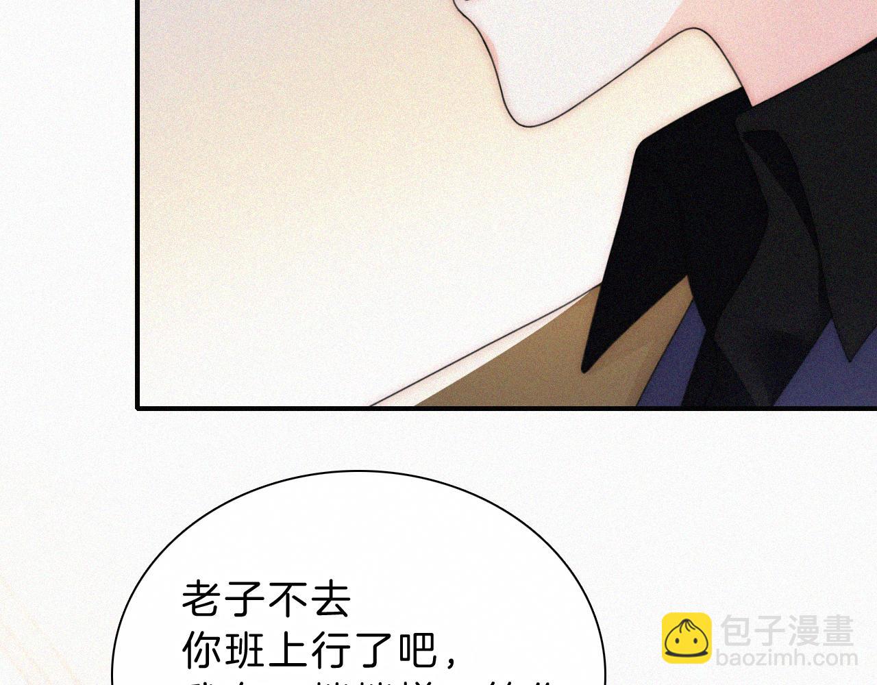 第32话 谢礼(1/2)-第35话