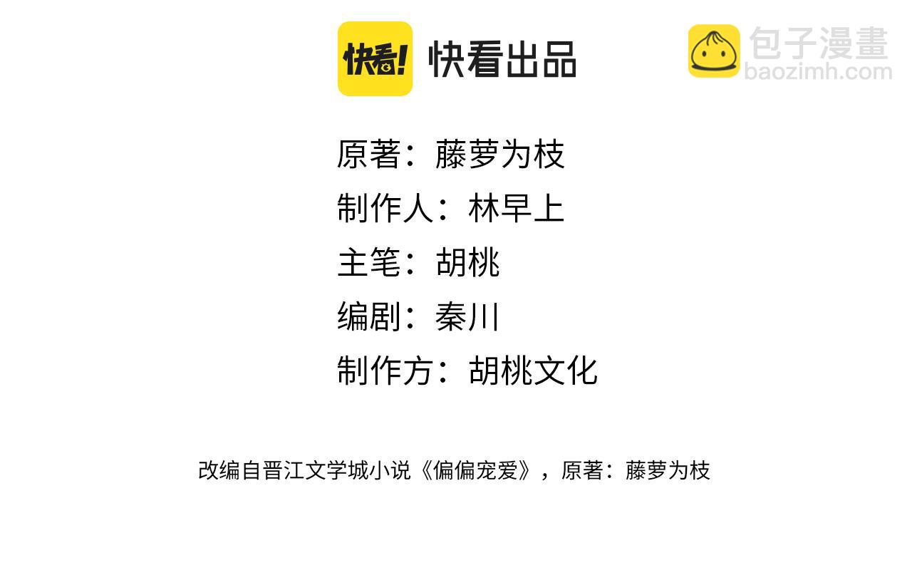 第34话 掉马(1/3)-第37话