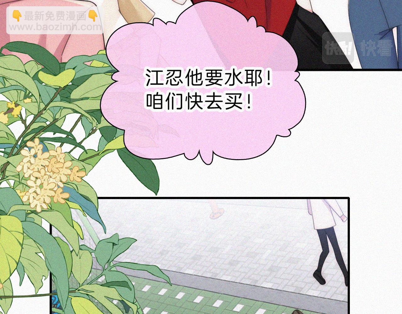 第34话 掉马(1/3)-第37话