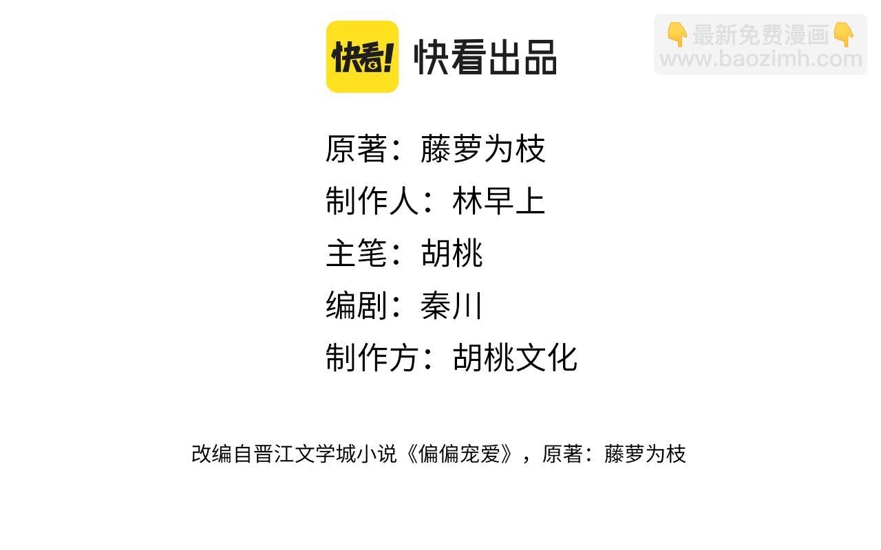 第36话 姐妹决裂(1/3)-第39话