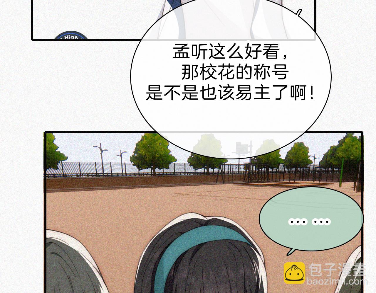 第38话 校花(1/2)-第41话