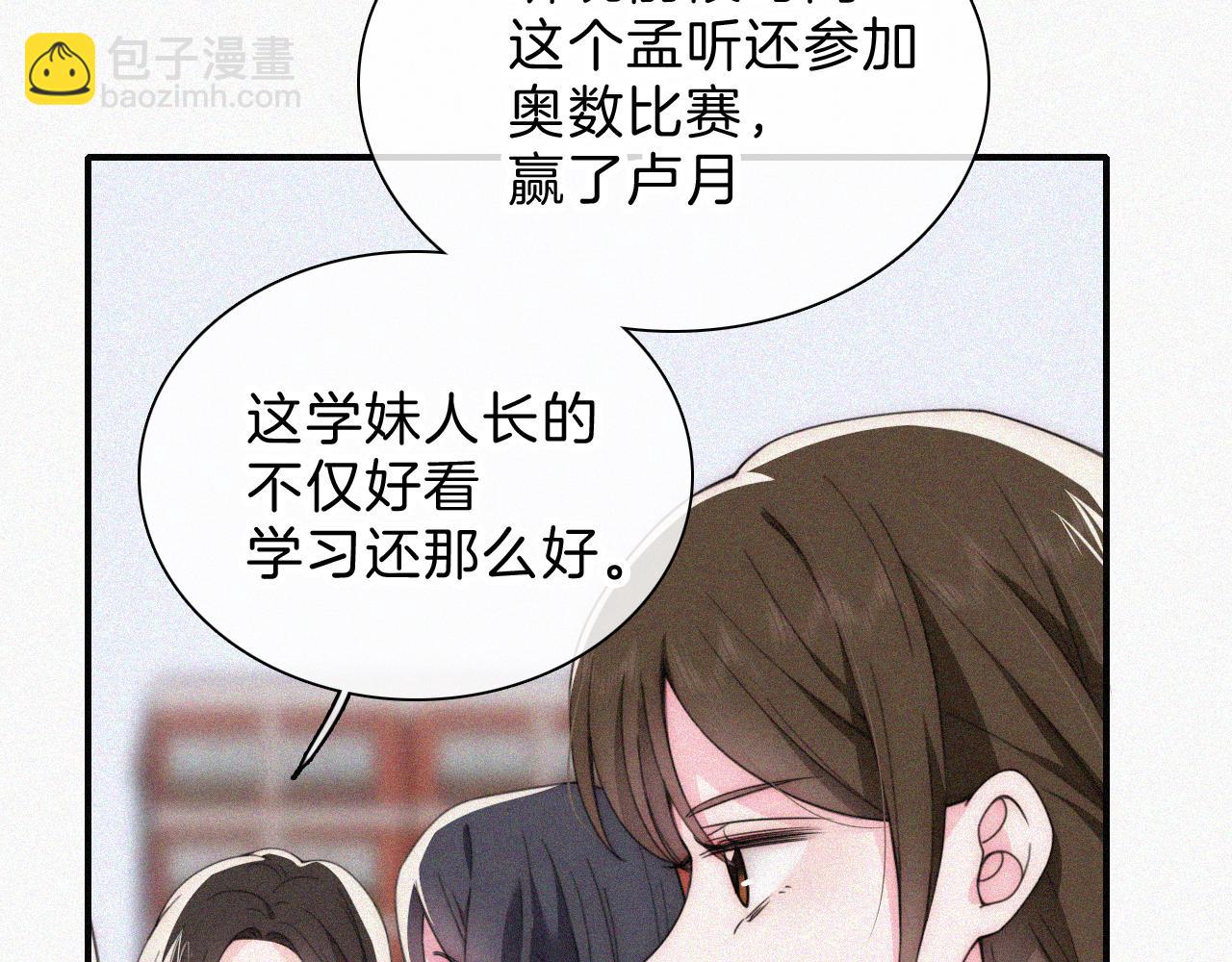 第38话 校花(1/2)-第41话