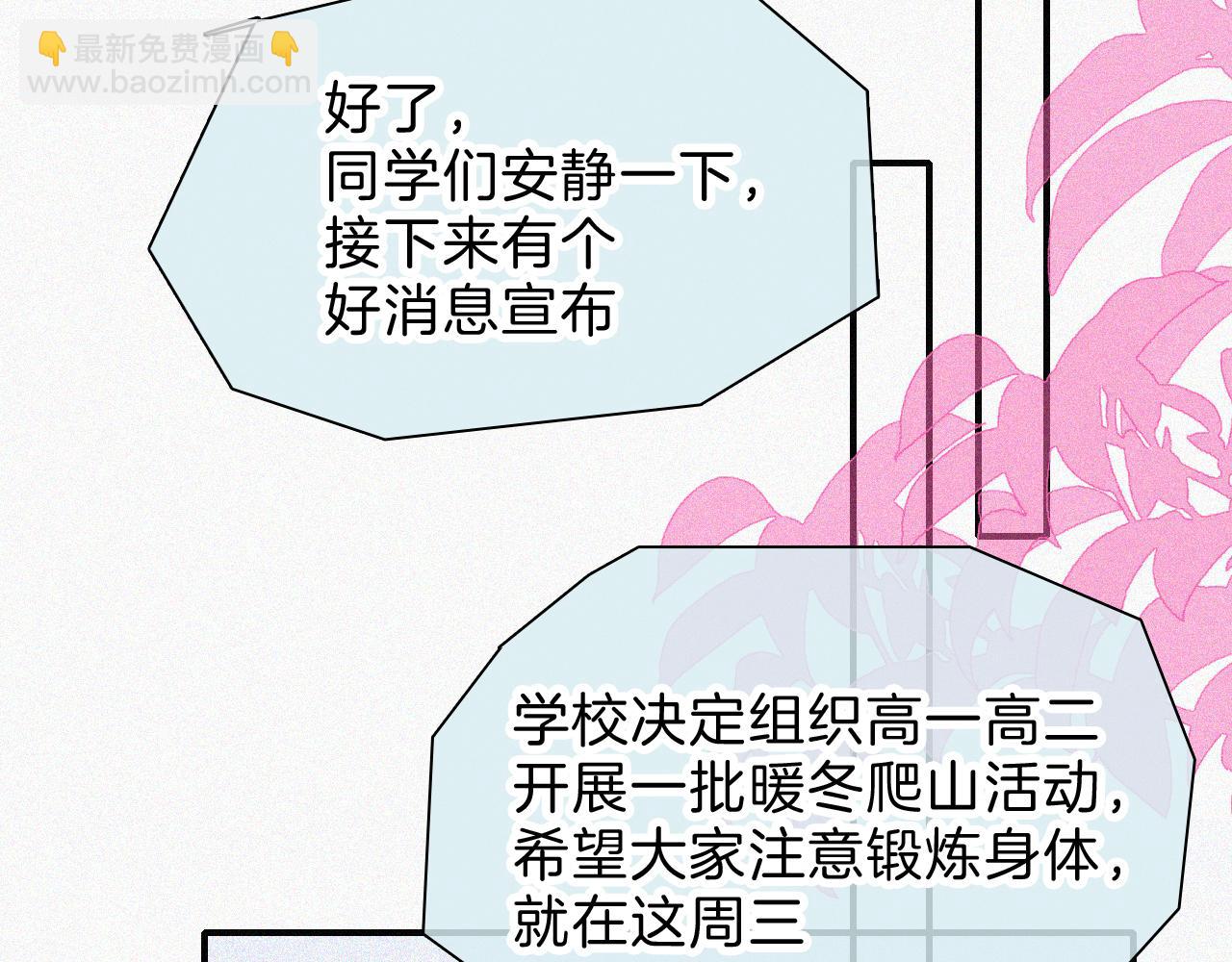 第38话 校花(1/2)-第41话