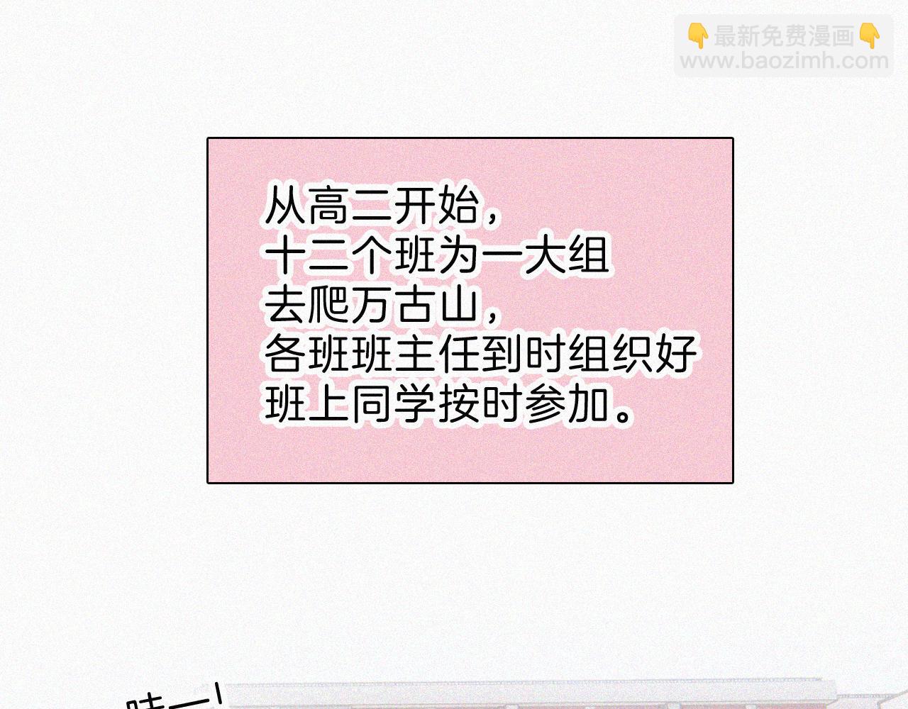 第38话 校花(1/2)-第41话