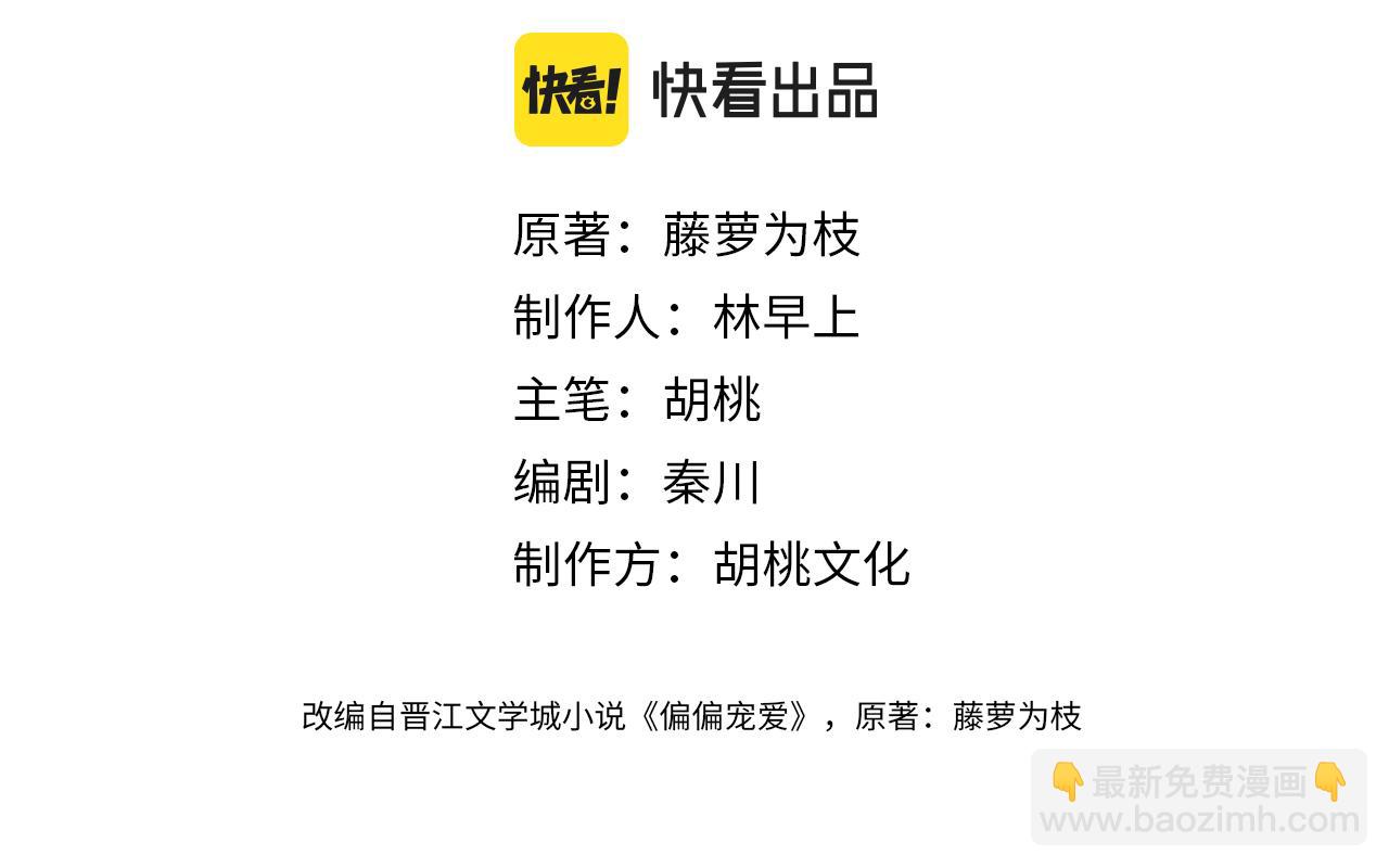 第38话 校花(1/2)-第41话