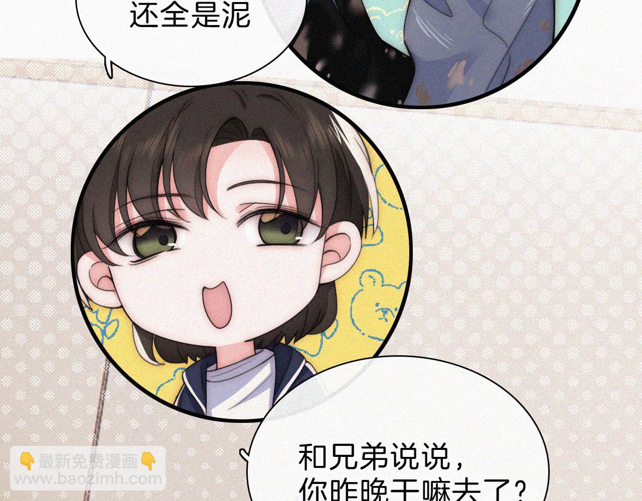 第38话 校花(1/2)-第41话