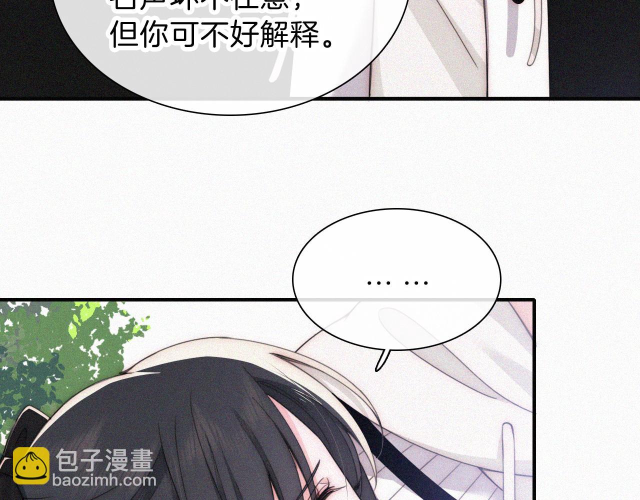 第40话 给个机会呗孟听(1/3)-第43话