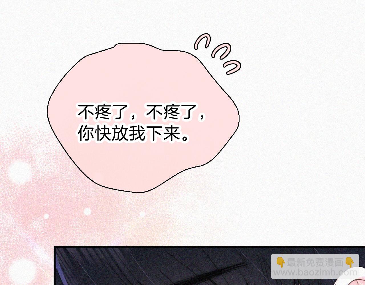 第40话 给个机会呗孟听(1/3)-第43话