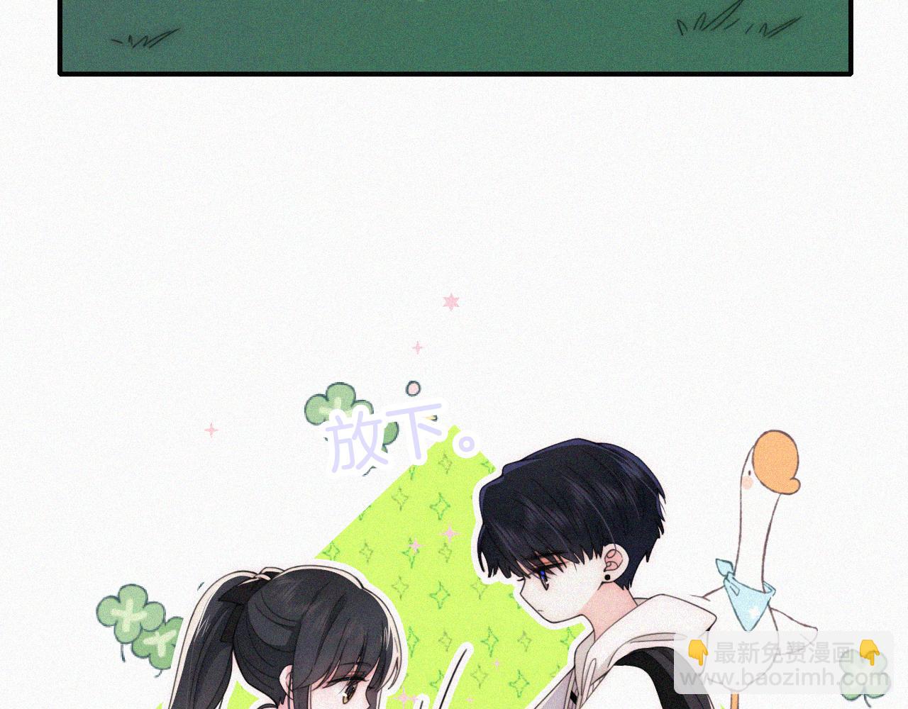 第40话 给个机会呗孟听(1/3)-第43话