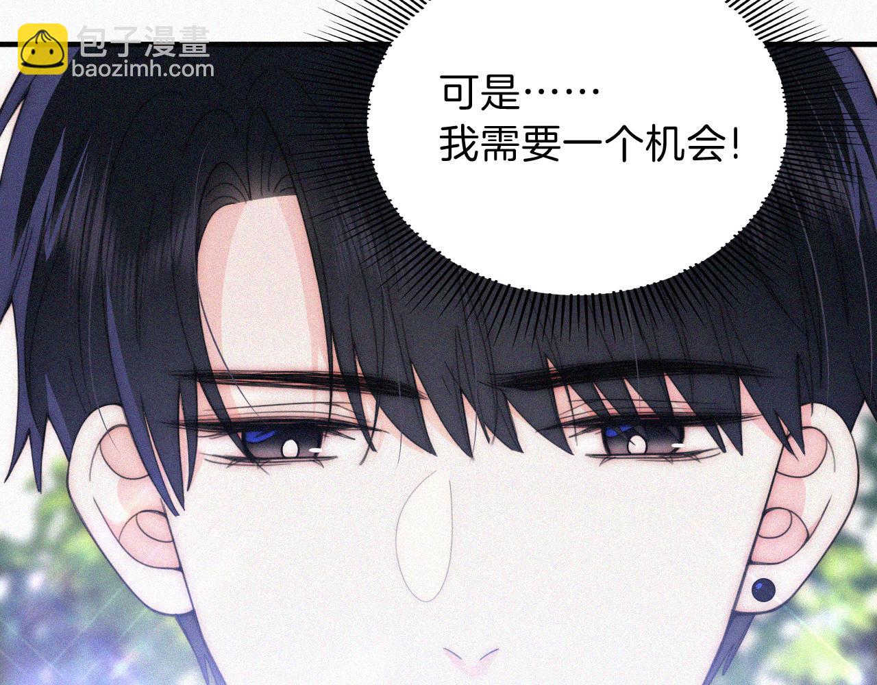 第40话 给个机会呗孟听(1/3)-第43话