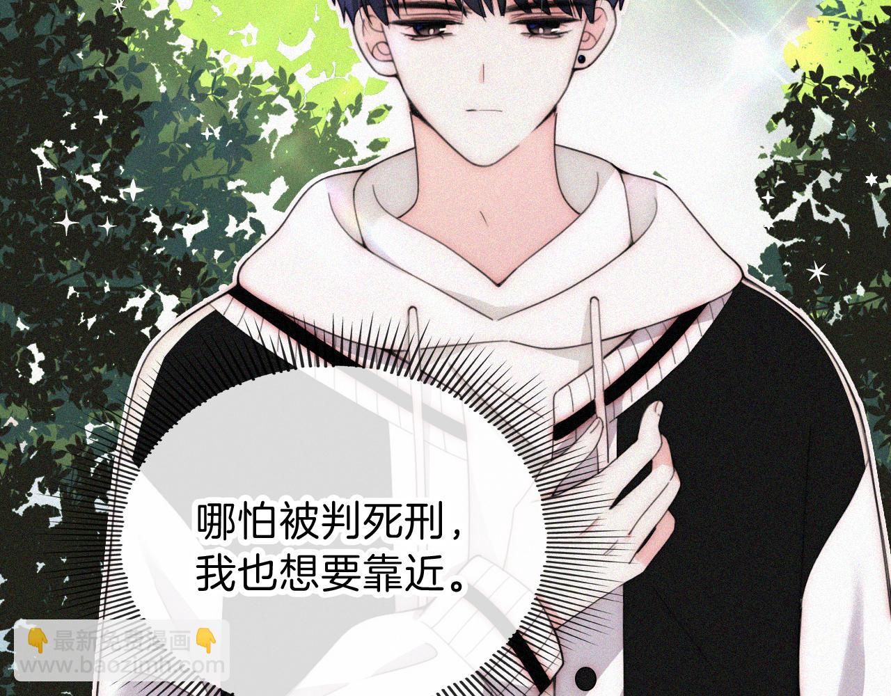 第40话 给个机会呗孟听(1/3)-第43话