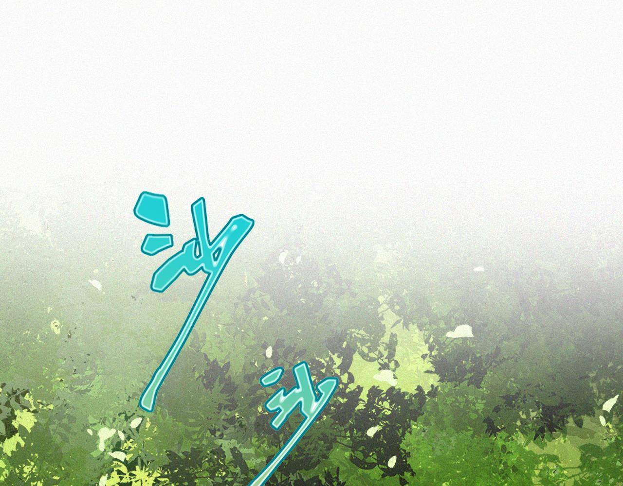 第44话 许愿(1/3)-第47话