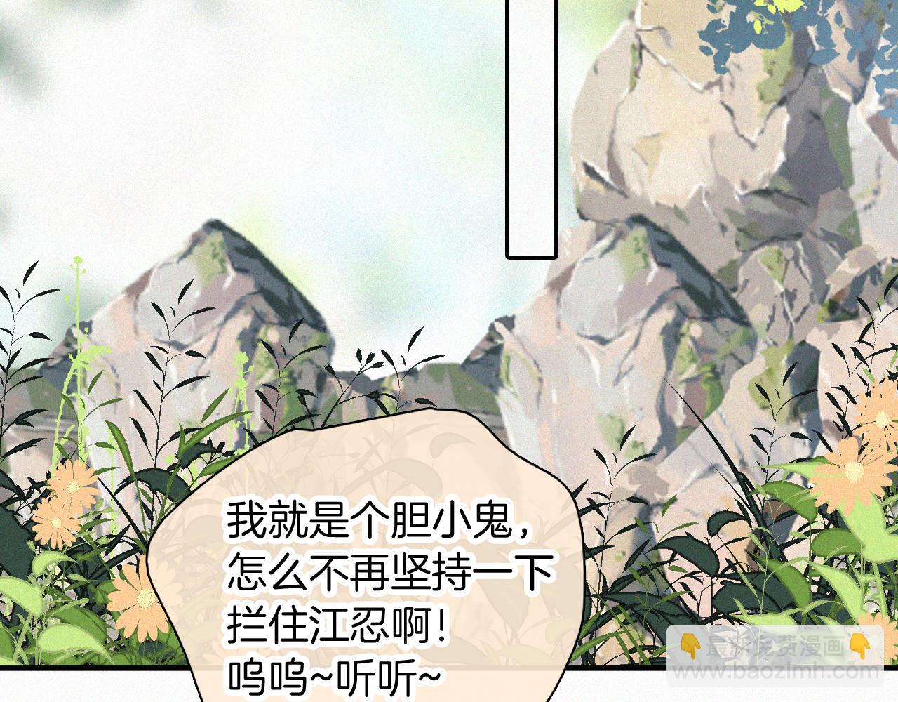 第44话 许愿(1/3)-第47话